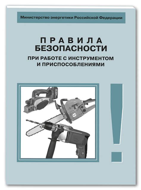 Правила безопасности при работе с шлифмашиной утюжок