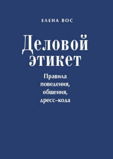 Правила дресс-кода и поведения внутри храма