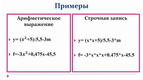 Правила записи