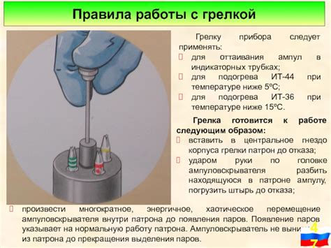 Правила использования ампул