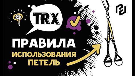 Правила использования петель для волос