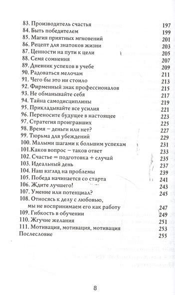 Правила использования чики для достижения лучших результатов