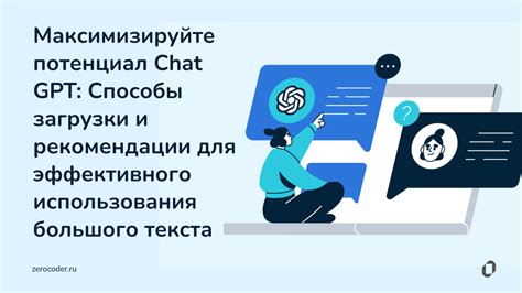 Правила использования gptchat