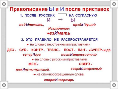 Правила написания и примеры использования слов "связано" и "связанно"