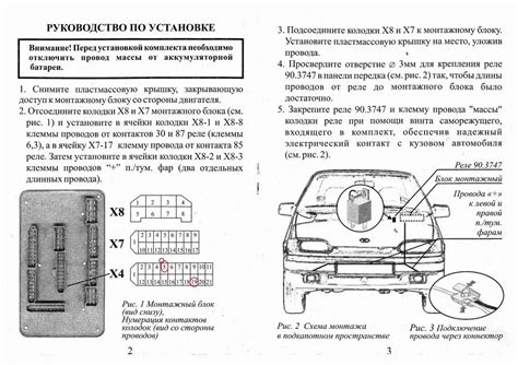 Правила отключения туманок на ВАЗ 2114