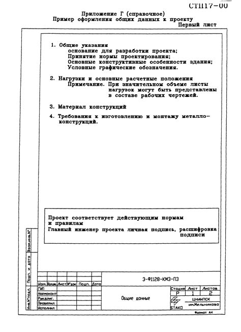 Правила оформления документации по втэк