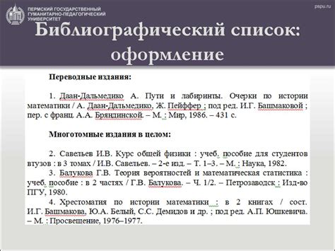 Правила оформления центрального банка в списке литературы