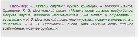 Правила оформления цитат в тексте на английском языке