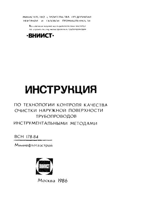 Правила очистки наружной поверхности термоса