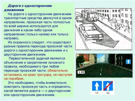 Правила при неопределенном направлении движения