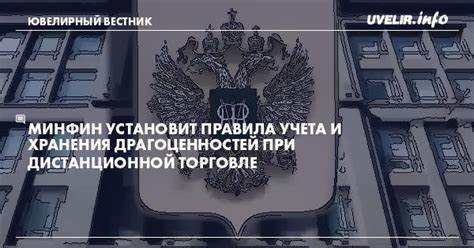 Правила ухода для драгоценностей