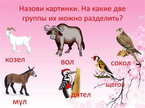 Правило номер два: две буквы "л" в конце слова