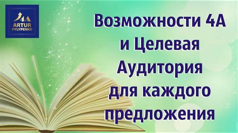 Правило №5: Понятность и доступность для различных аудиторий