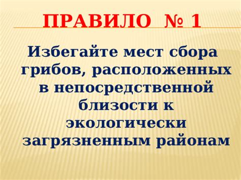 Правило 2: Избегайте зазоров и зазубрин