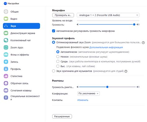 Правильная ориентация микрофона