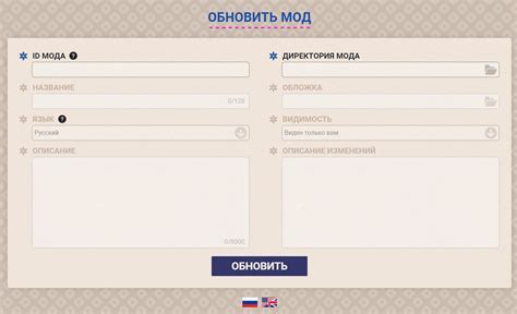 Правильная работа мода после установки