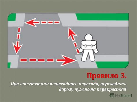 Правильная техника перехода дороги