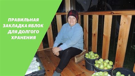 Правильная упаковка для долгого хранения