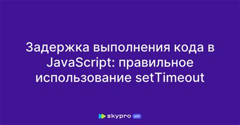 Правильное использование JavaScript для отключения областей рендеринга