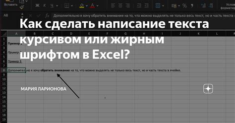 Правильное написание слова "Excel"