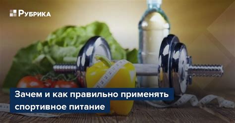 Правильное питание для достижения ИМТ