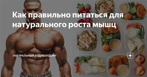 Правильное питание для кубиков пресса