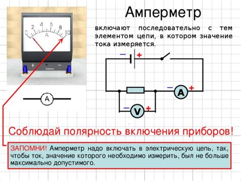 Правильное подключение амперметра к аккумулятору