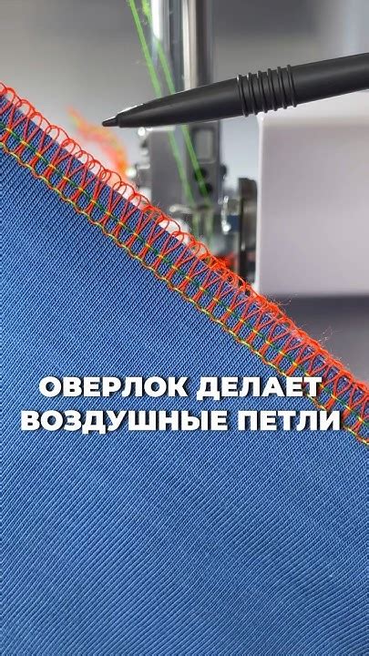 Правильное позиционирование ткани при оверлочном шве