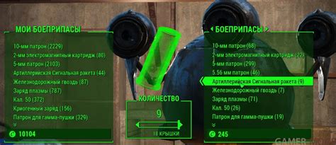 Правильное построение артиллерии в игре Fallout 4