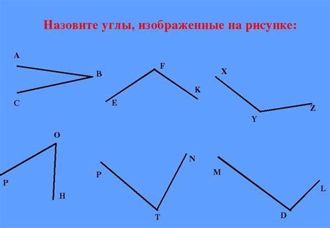 Правильное сложение углов