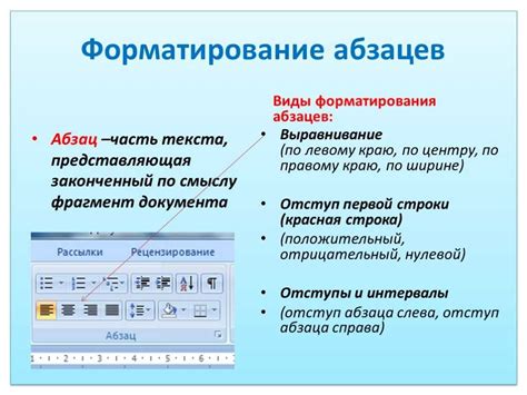 Правильное форматирование и структурирование