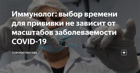 Правильный выбор времени и условий для прививки