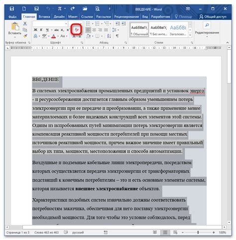 Правка вставленного листа в файл Word