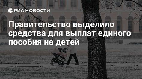 Правовая база для выплат на детей