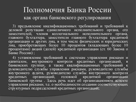 Правовой статус ПТАБ в России