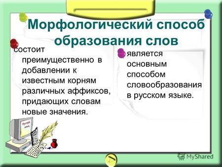 Правописание "войти" в различных формах словообразования