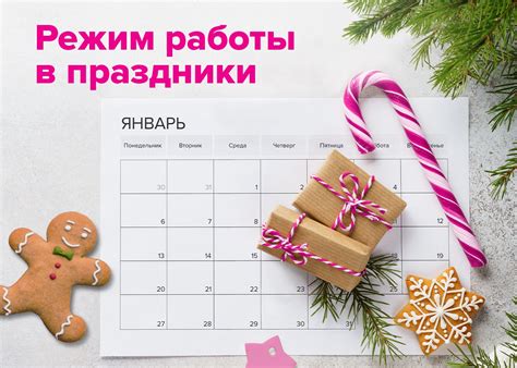 Праздничные выходные дни: время работы аптеки