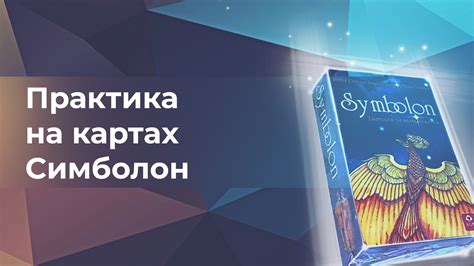 Практика на специальных картах