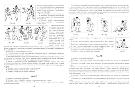 Практика рукопашного боя для открытия чакры рук