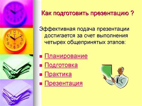 Практическая часть: как подготовить презентацию для 4 класса