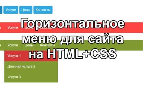 Практические примеры горизонтальных меню с центрированием с помощью HTML и CSS