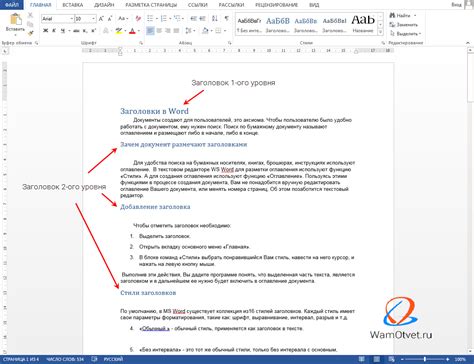 Практические примеры использования автоматических заголовков в Word