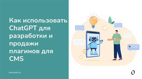 Практические примеры использования плагинов