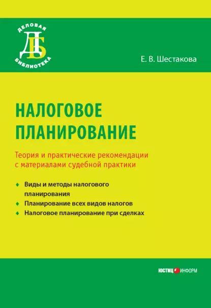 Практические рекомендации и лучшие практики