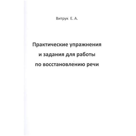 Практические рекомендации по восстановлению СНТ