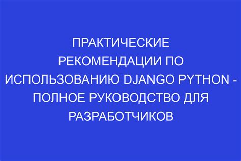 Практические рекомендации по использованию анбиндов в Rust