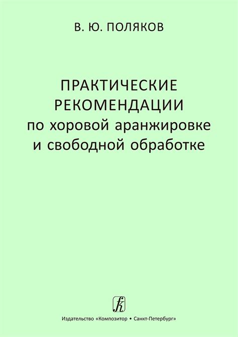 Практические рекомендации по подсчету аранар