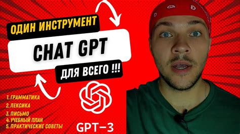 Практические советы по использованию GPT без опыта