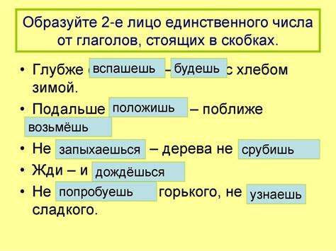 Практические советы по определению глагола 2 лица единственного числа