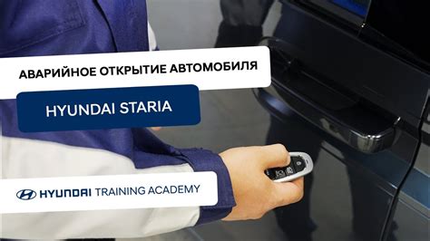 Практическое открытие автомобиля